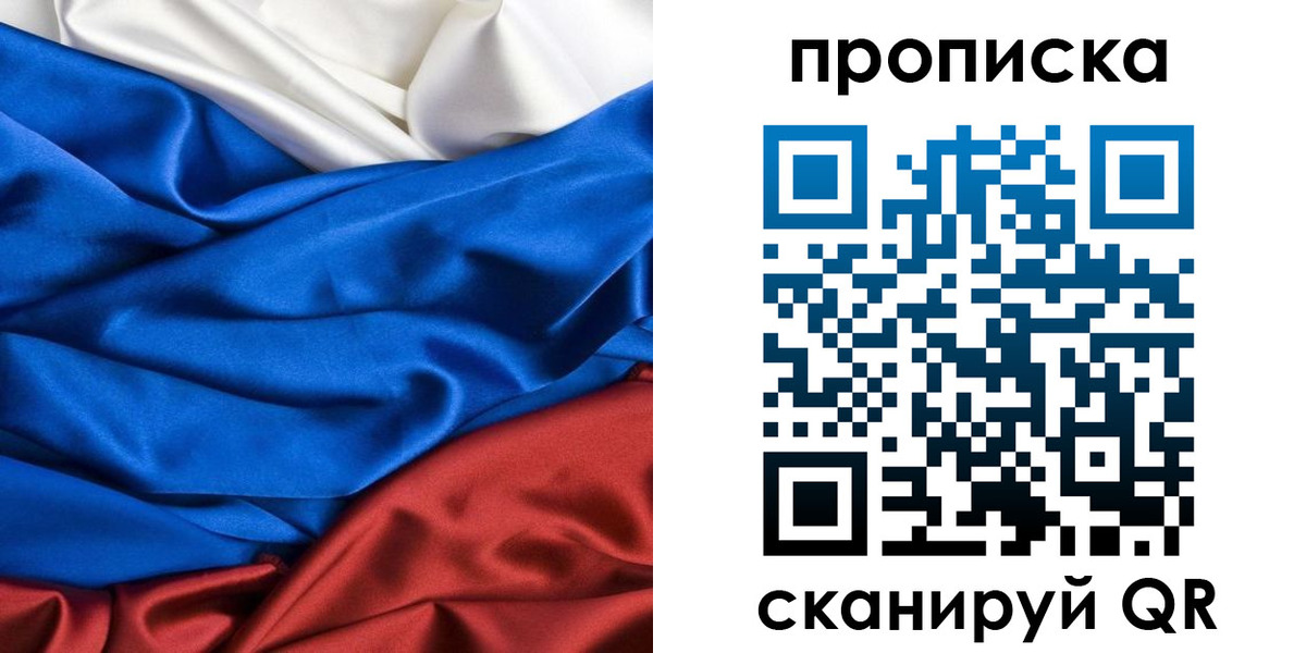 прописка для школы в Балабаново