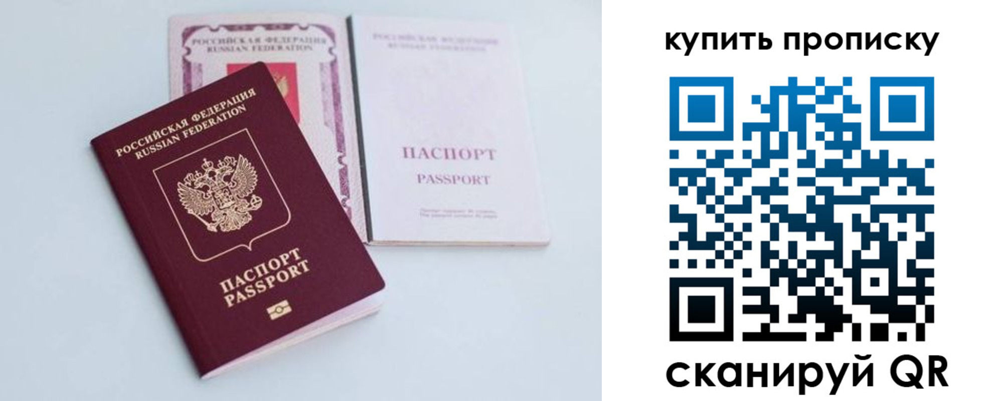 прописка регистрация в Балабаново